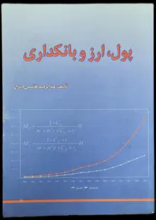 پول