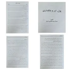 پول