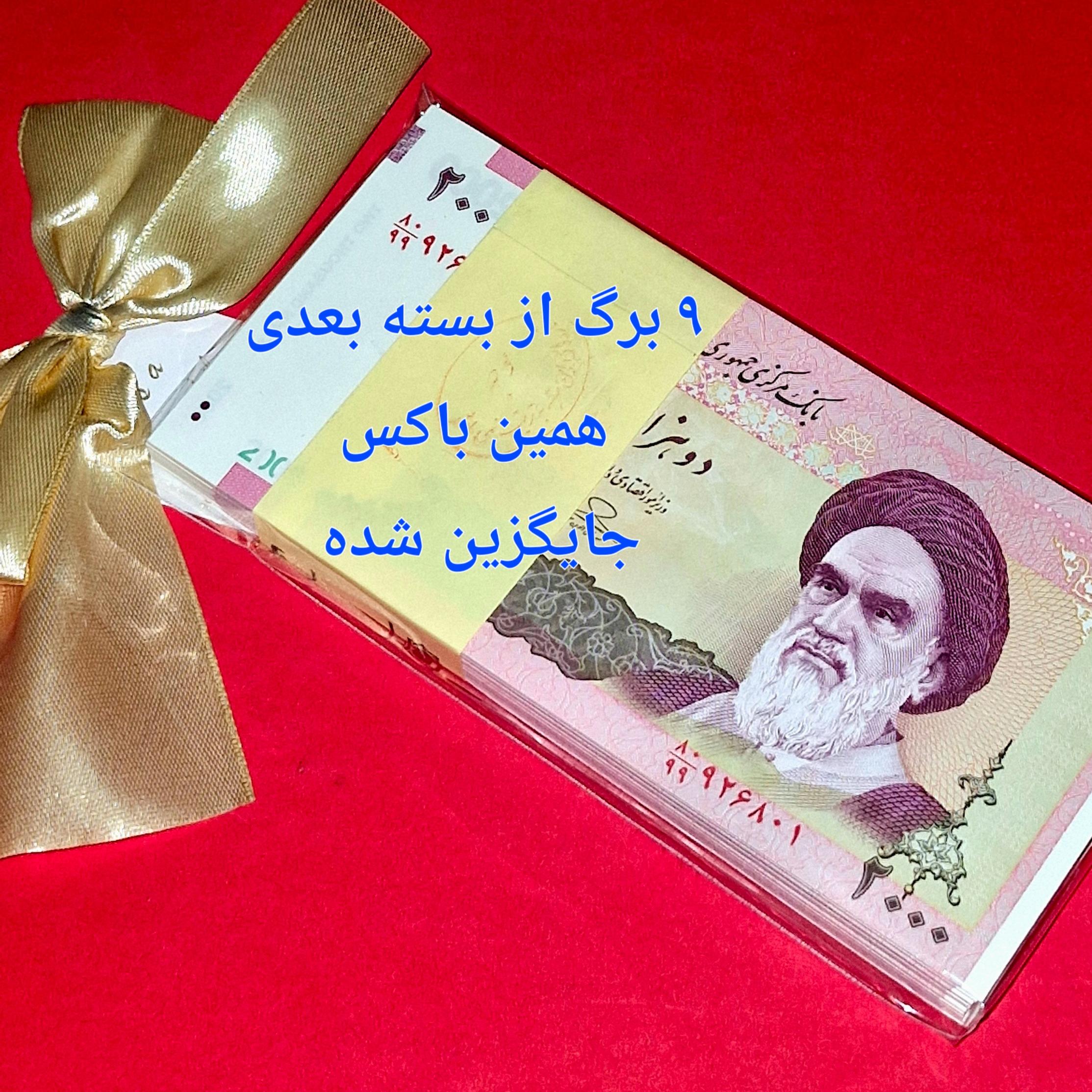 یک بسته دویستی جایگزین (توضیحات دارد)