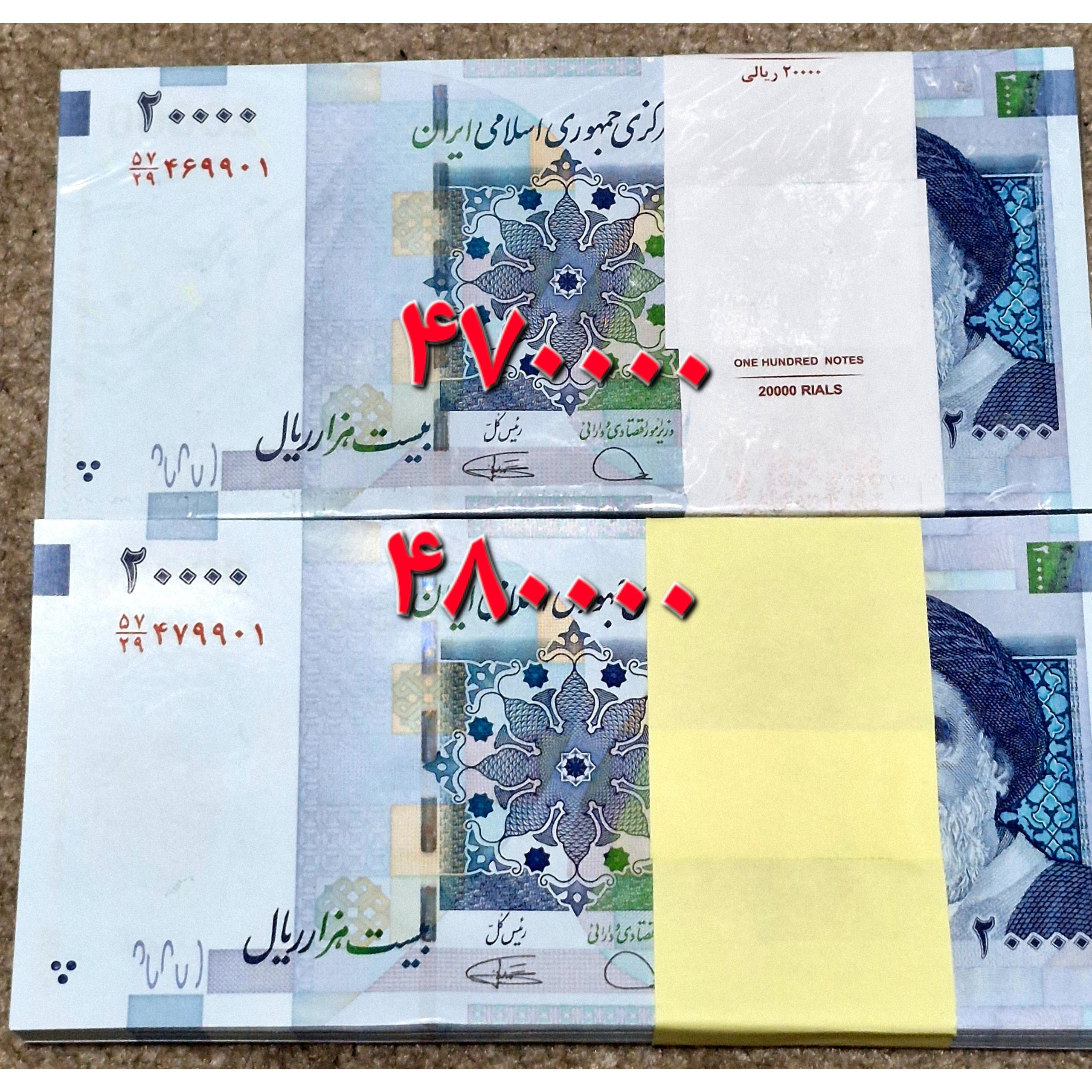 دو بسته دوهزا ی بادگیر 470000و480000