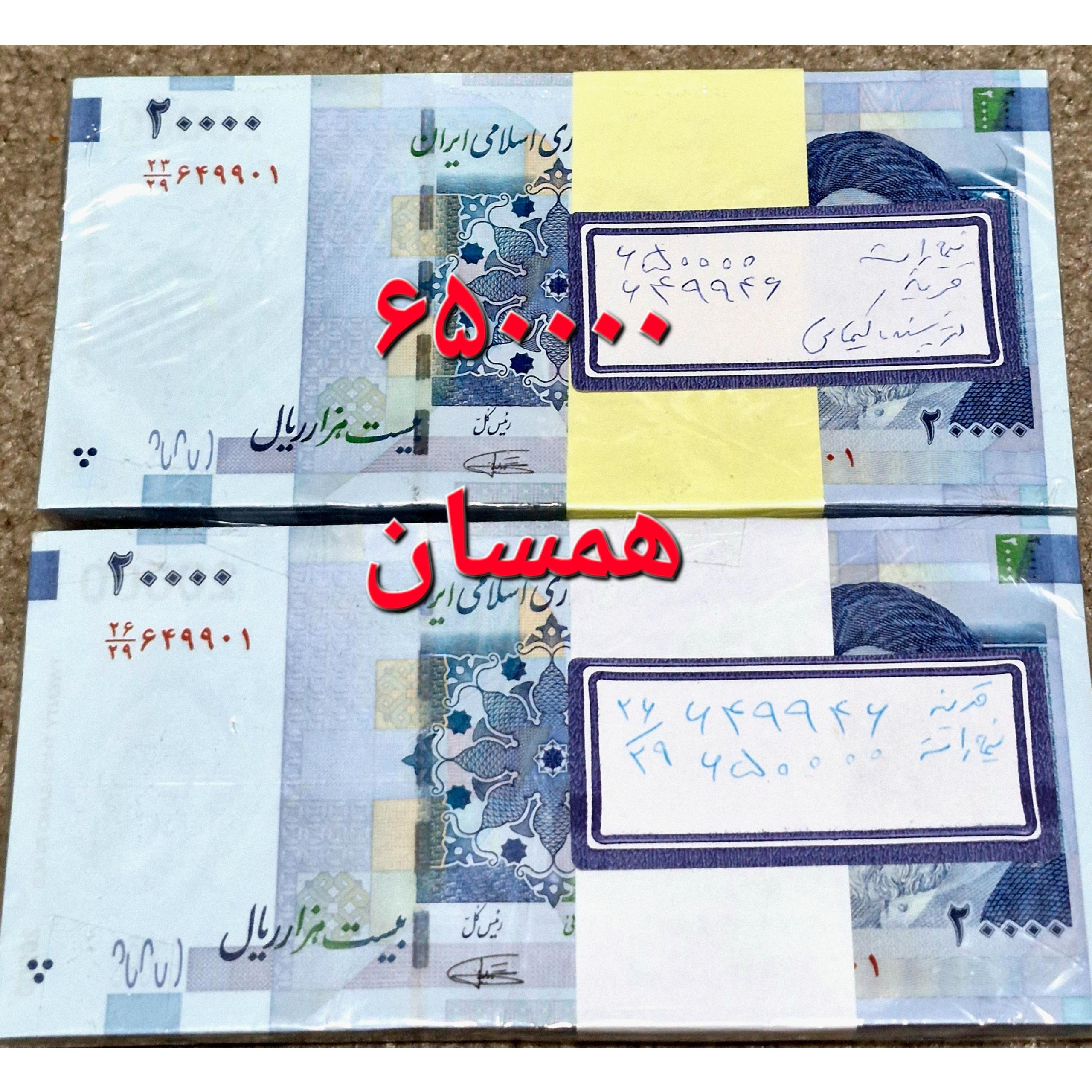 دو بسته همسان 650000