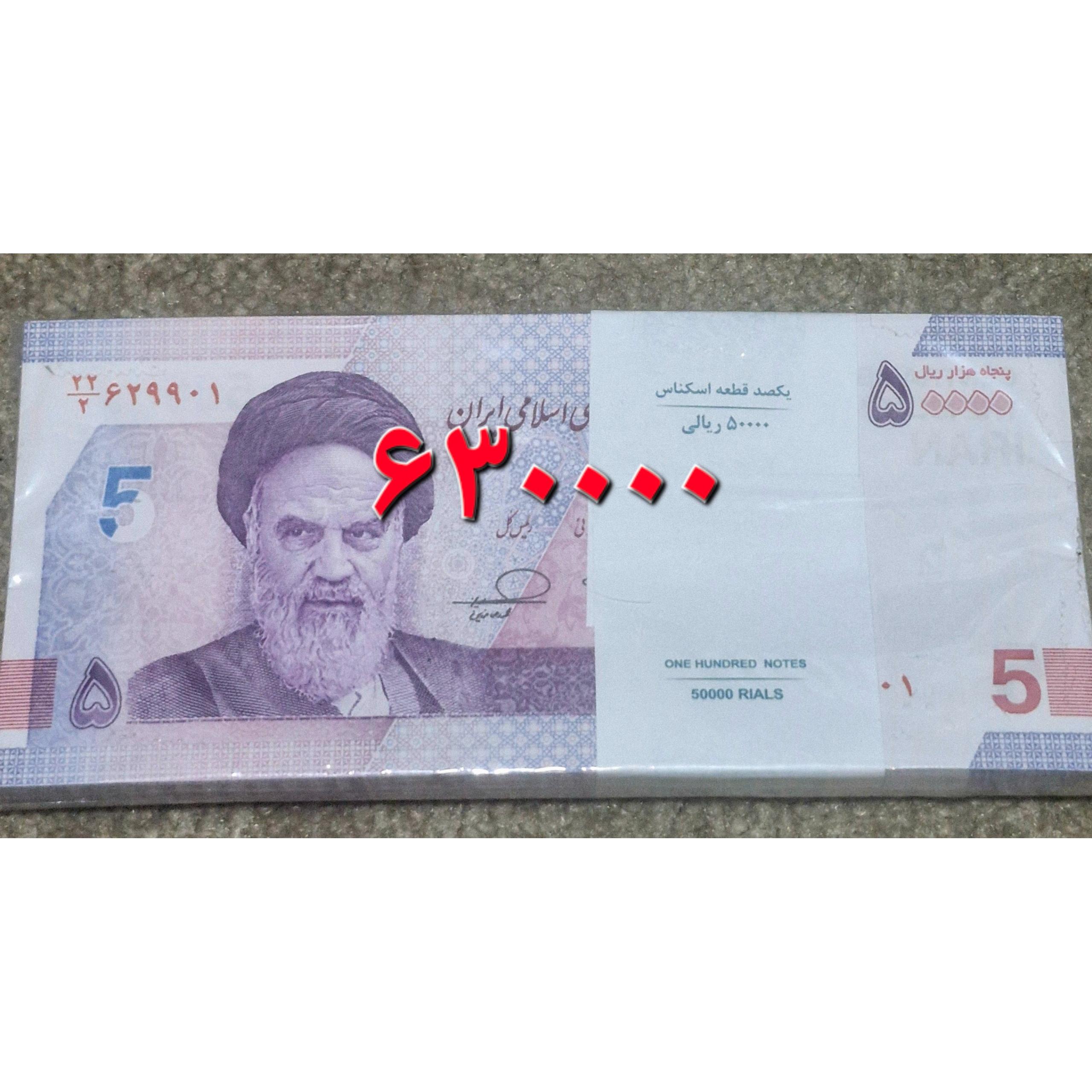 بسته پنج هزاری جدید 630000