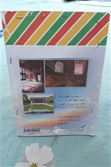 فیزیک