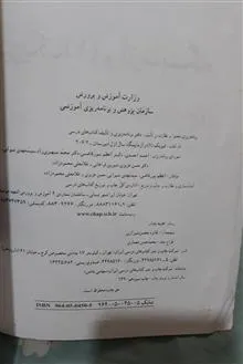 فیزیک