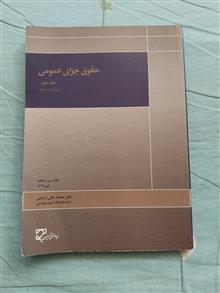 حقوق