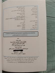 حقوق