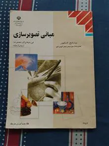 مبانی