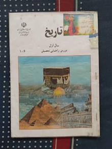 تاریخ