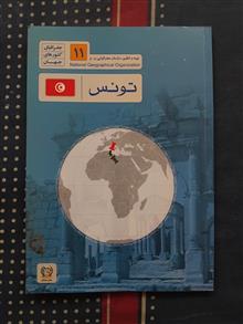 تونس