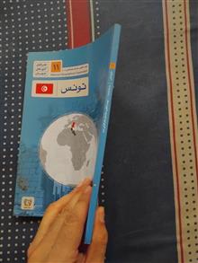 تونس