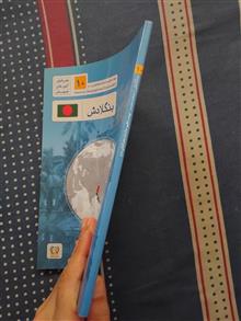 بنگلادش