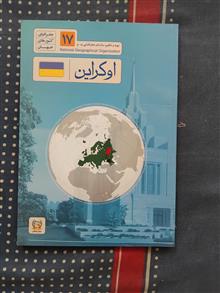 اوکراین