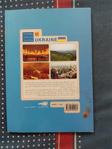 اوکراین