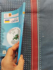 اوکراین