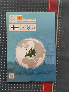 فنلاند