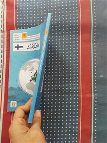 فنلاند