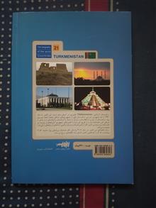 ترکمنستان