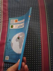 الجزایر