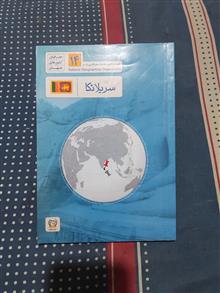 سریلانکا