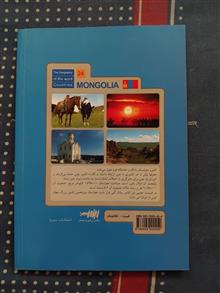مغولستان
