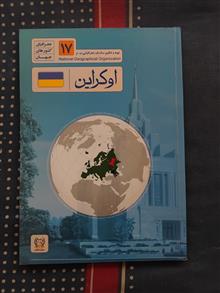 اوکراین