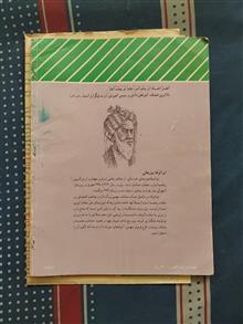 مبانی