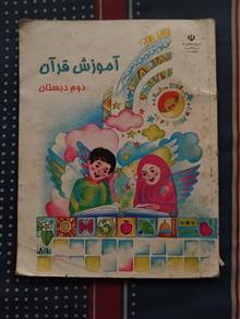 آموزش