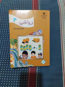 ریاضی