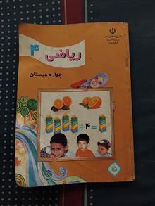 ریاضی