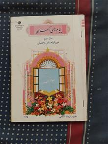 پیام