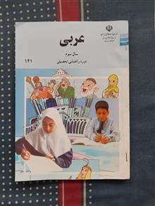 عربی
