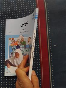 عربی