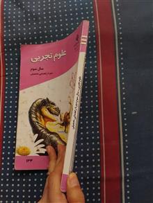 علوم