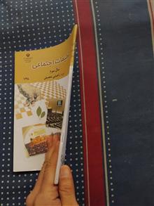 تعلیمات