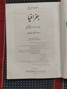 جغرافیا