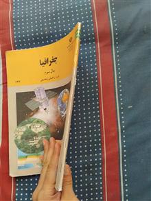 جغرافیا