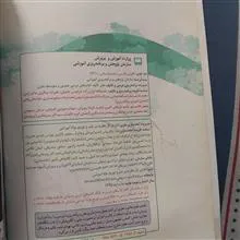 نگارش