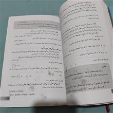 ریاضی
