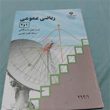 ریاضی