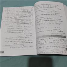 ریاضی