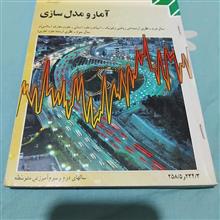 آمار