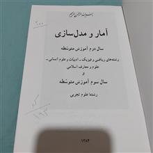 آمار