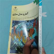 آمار
