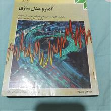 آمار