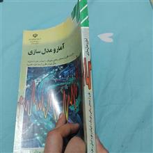 آمار