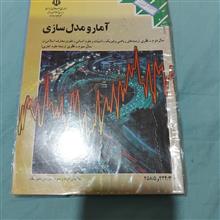 آمار