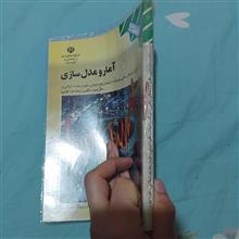 آمار