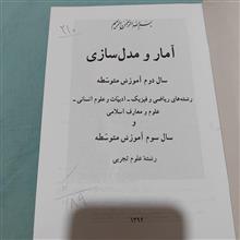 آمار