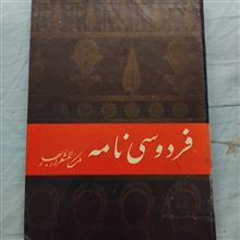 فردوسی