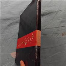 فردوسی